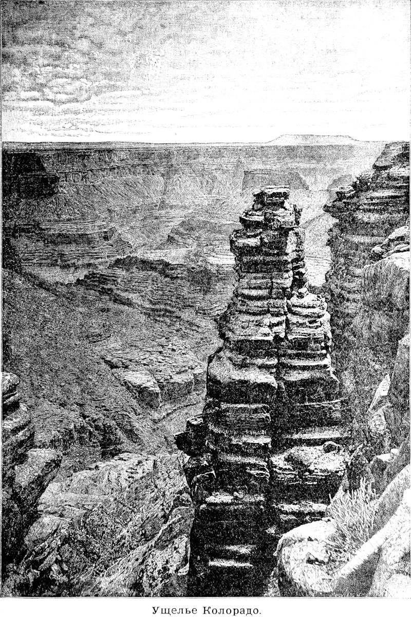 401 Ущелье Колорадо